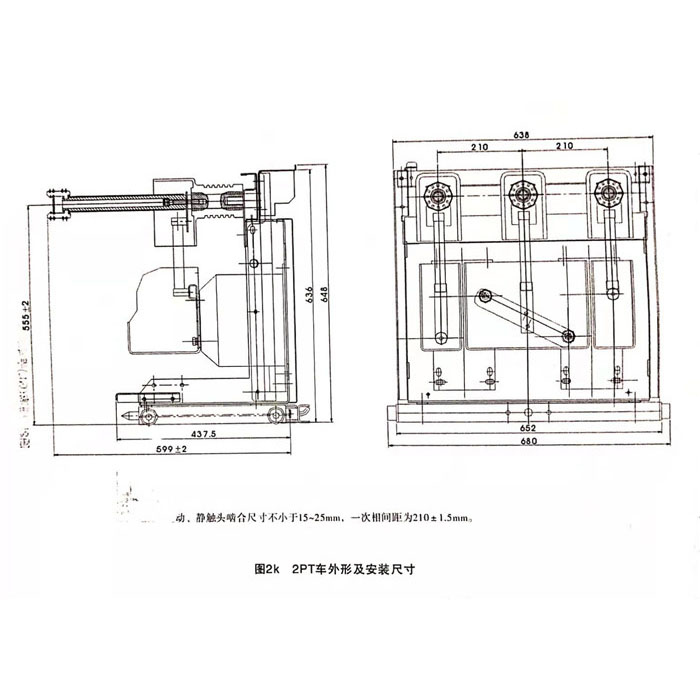 2PT車外形及安裝尺寸